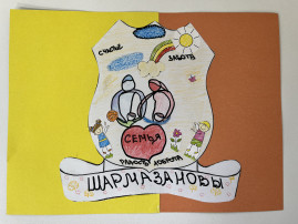 "Герб моей семьи" "Герб моей семьи".